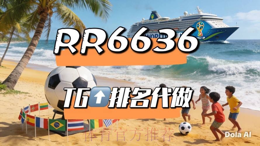 2026世界杯直播平台哪个平台好 2026世界杯直播平台哪个平台好