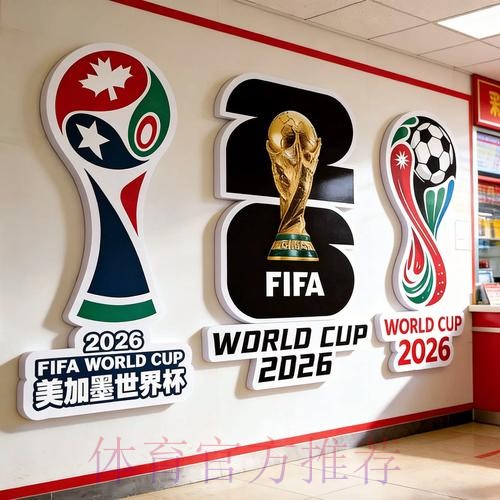 2026世界杯投注官网全站 2026世界杯投注官网全站