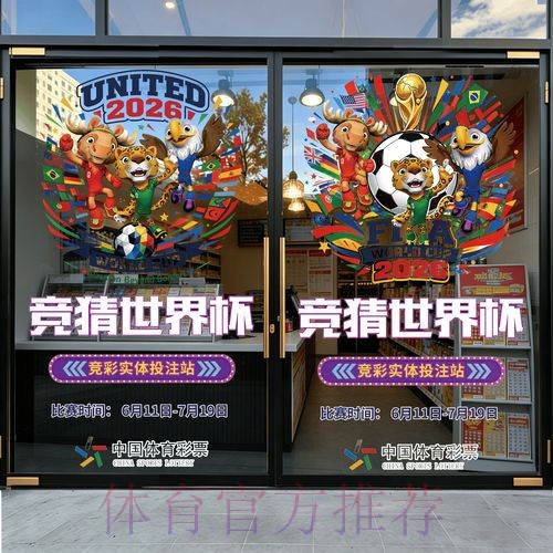 2026世界杯竞猜稳定入口地址