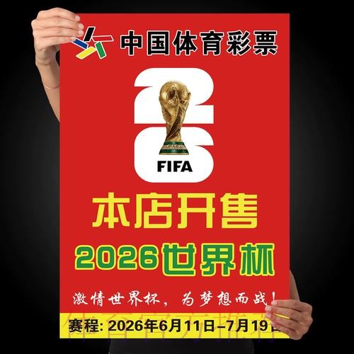 世界杯下注APP下载官方 世界杯下注APP下载官方